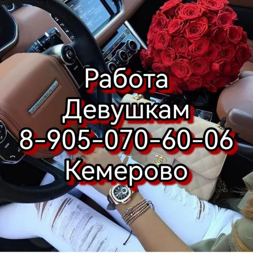 ‼️ЛУЧШИЕ условия в Кемерово‼️