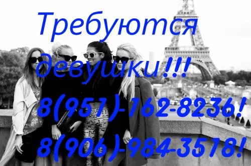 Срочно примем девушек для работы в Кемерово!
